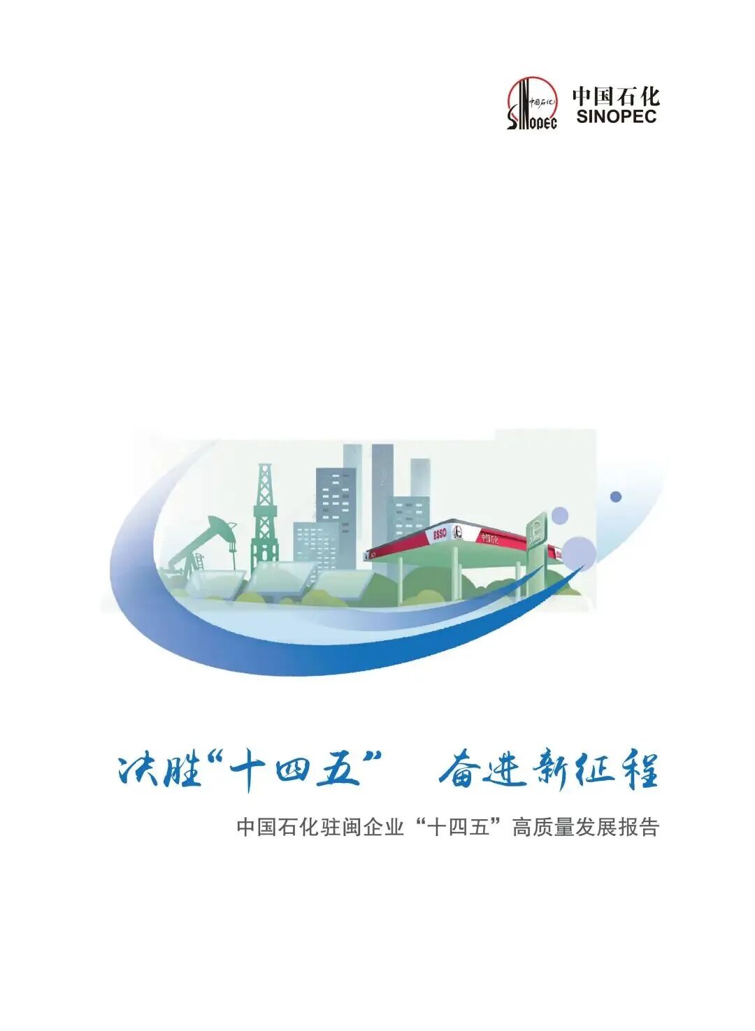 报告内容