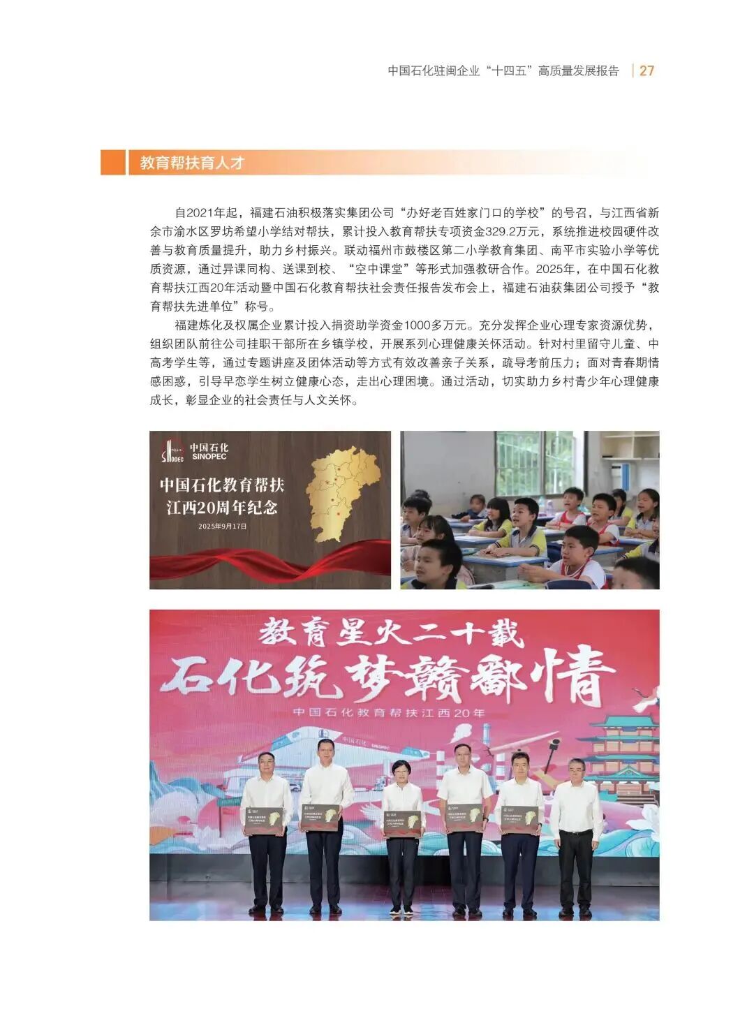 报告内容