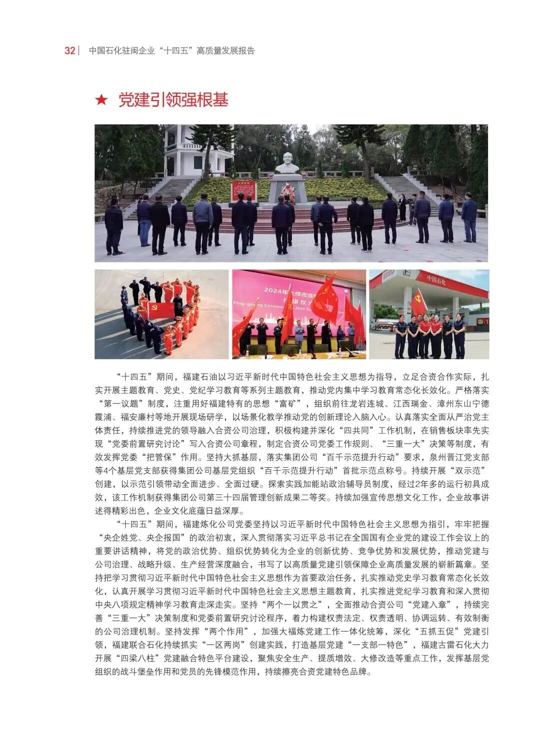 报告内容